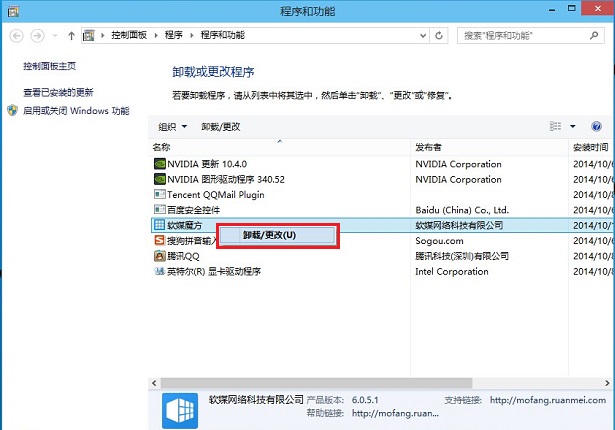 Win10怎么卸载程序 Win10卸载软件四步搞定