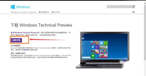 win7升win10