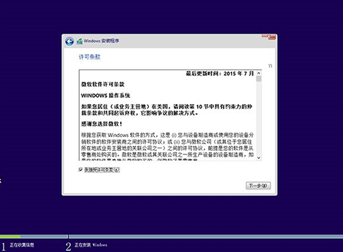 系统重装win10