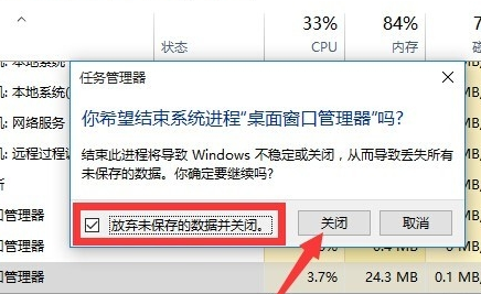 win10开始菜单打不开